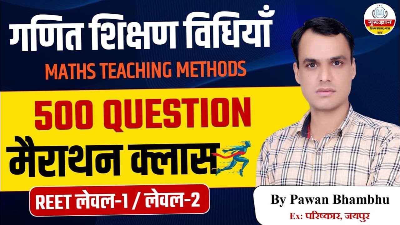 REET Mains Maths Shikshan Vidhiyan Question |Teaching Methods | गणित शिक्षण विधियां ||| by pawan sir