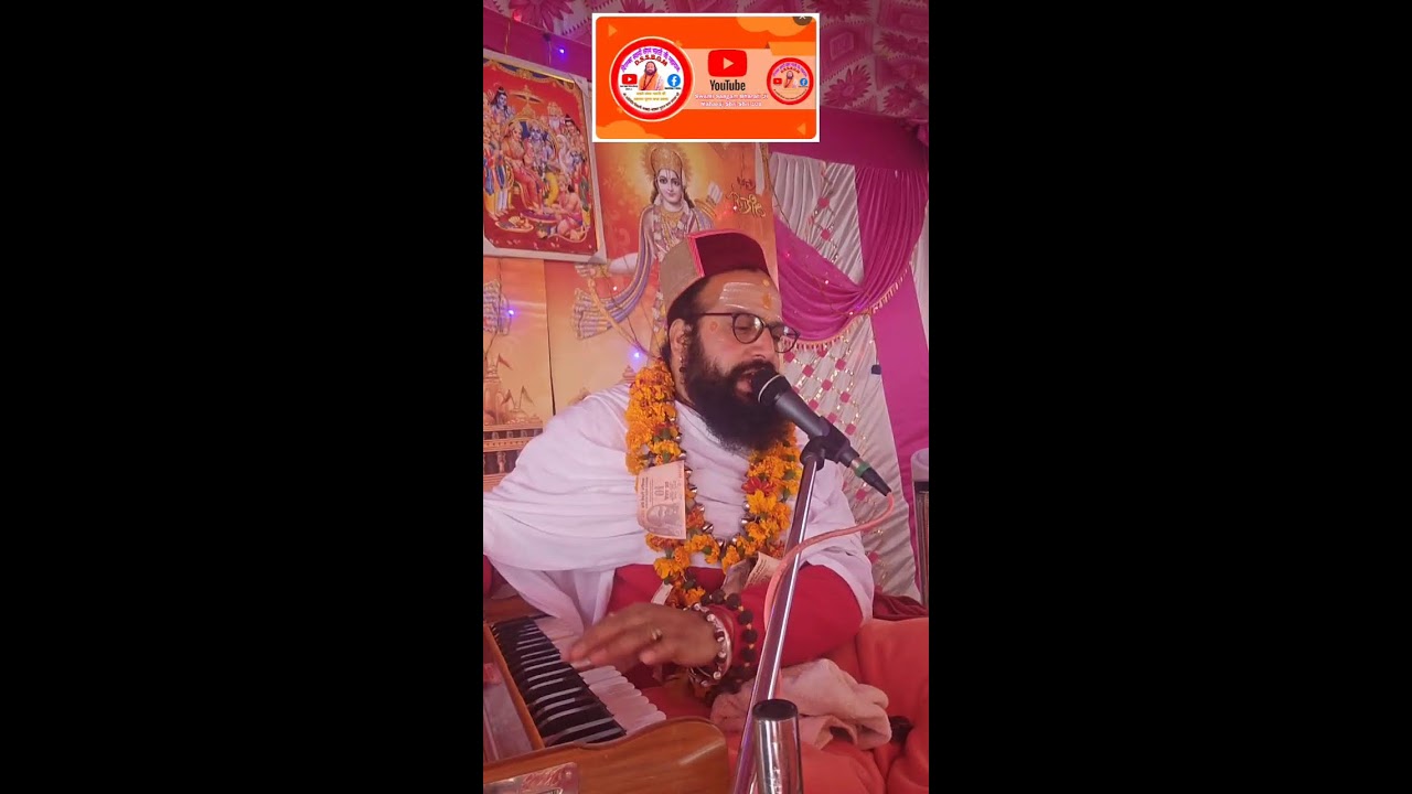 Live streaming of Swami sangam bharti ji maharaj 108