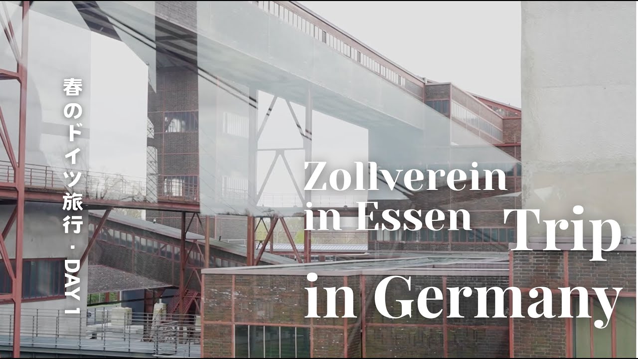 【 春のドイツ旅🇩🇪 】産業遺産を五感で楽しむ。ドイツ・エッセンの絶景ミュージアムと、空中鉄道の街へ - 1/3