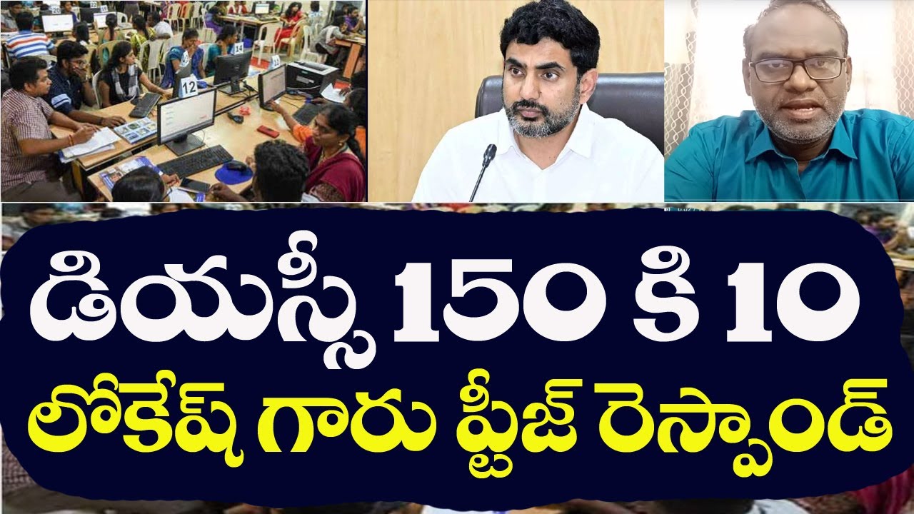 AP DSC Response Sheet Shows 10 out of 150 Answered Questions