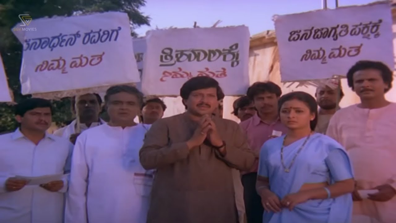 Vote ಕೇಳಲು ಹೋದ ವಿಷ್ಣುವರ್ಧನ್'ಗೆ ಅವಮಾನ ಮಾಡಿದ ಜನರು | Jana Nayaka Kannada Movie Super Scene Compilation