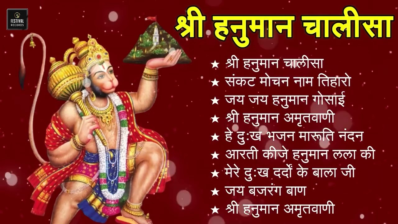 श्री हनुमान चालीसा 🌺🙏 shree hanuman chalisa original video 🙏🌺 gulshan kumar hariharan full hd