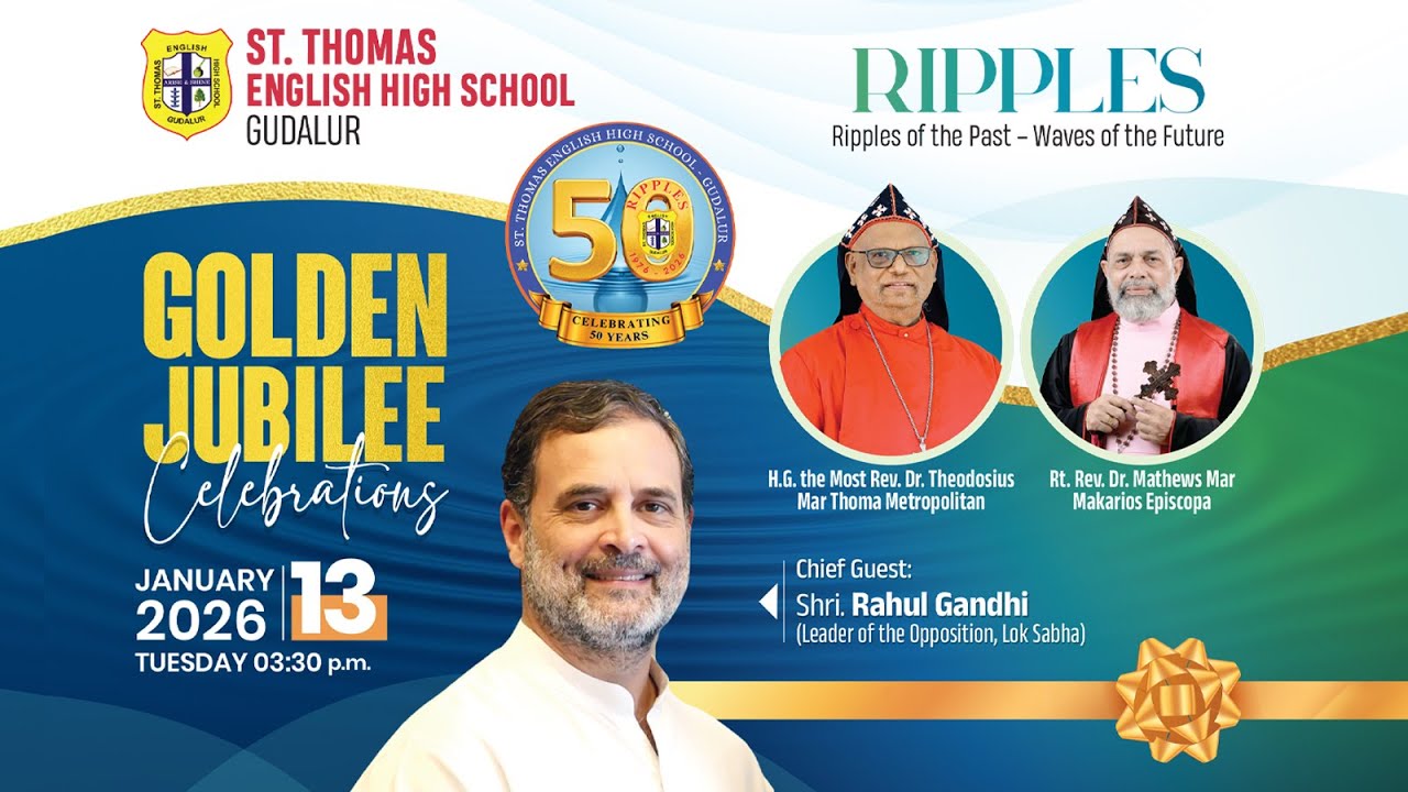 Golden Jubilee Celebrations  |  St. Thomas English High School Gudalur  |  13-01-2026