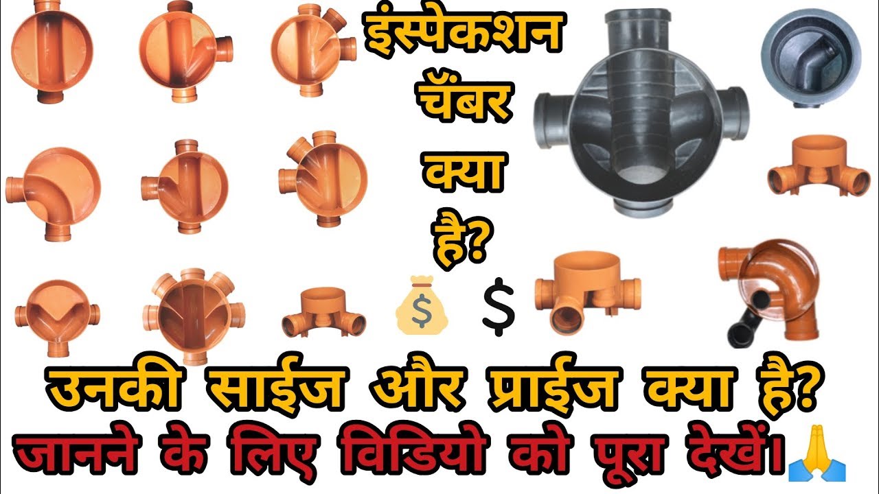 PVC inspection chember for underground drainage system..