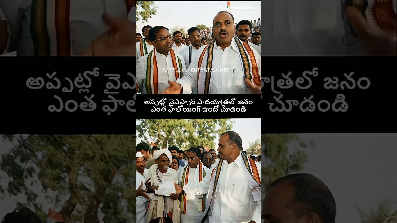 Unseen YSR Padayatra Craze! అప్పట్లో వైఎస్సార్ పాదయాత్రలో జనం ఫాలోయింగ్ 🔥