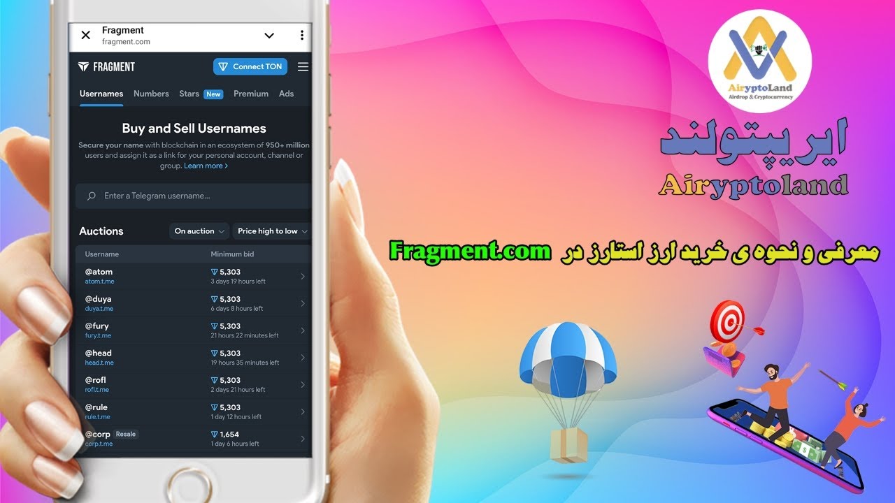 نحوه خرید استارز