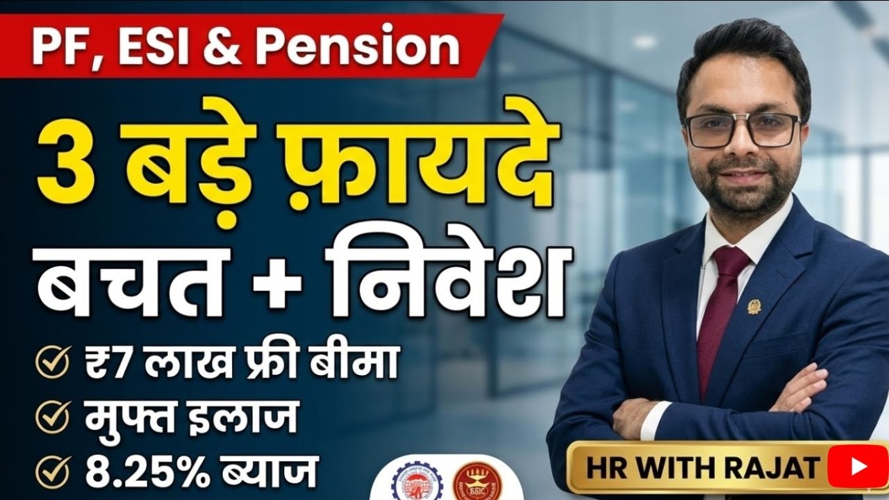 PF and ESI Benefits Everyone Should Know | HR WITH RAJAT SIR