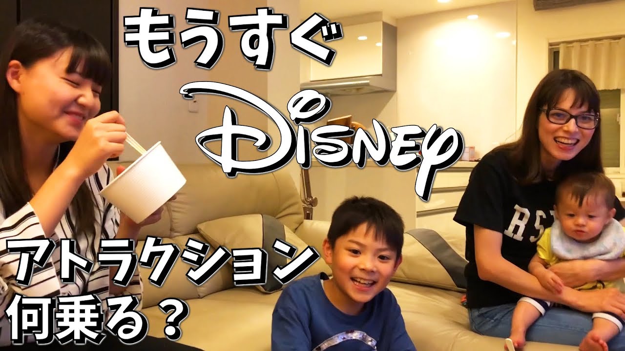 夜ご飯 もうすぐディズニー！アトラクション何乗る？ユニバのオススメって何？【いおりくんTV 日常と休日】