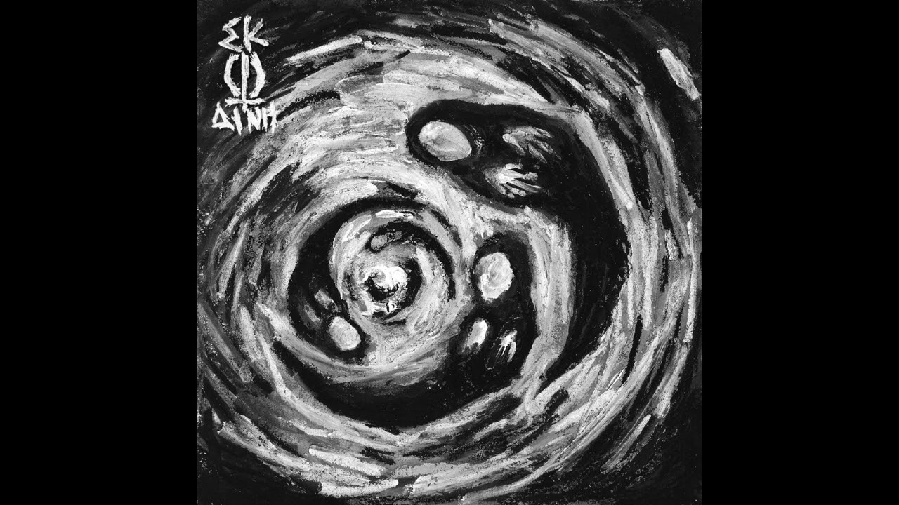 Σκοτοδίνη - Εδώ παραμένω