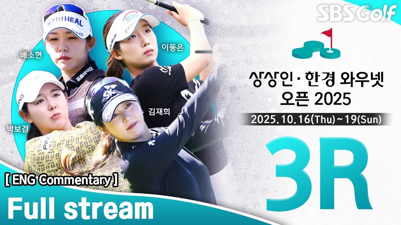 [KLPGA 2025] Sangsangin&bull;Korea Economic Broadcasting Wownet Open 2025 / Round 3 (ENG Commentary)