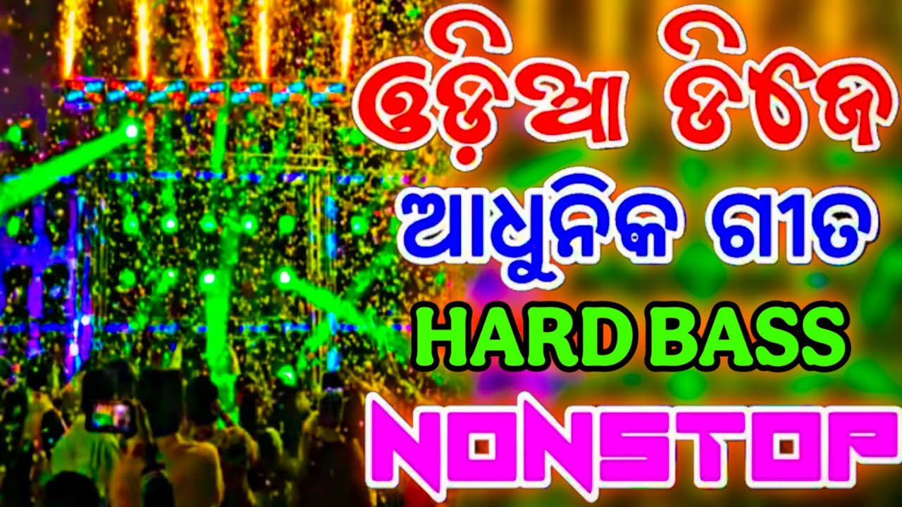 Odia Dj Songs Remix 2026 New Odia Dj Songs Nonstop New Song Dj Remix Odia New Dj Song 