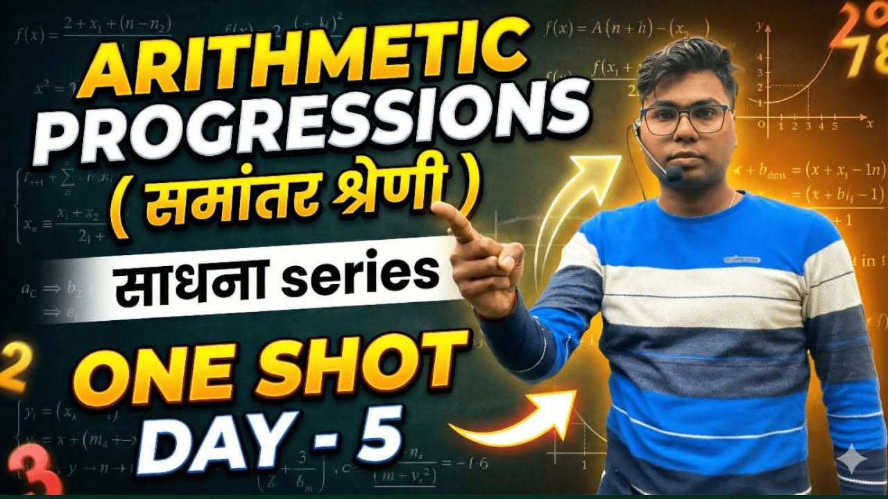 Class 10th Maths 🔥समान्तर श्रेणियाँ in One Shot Arithmetic progression|Board Exam 2026
