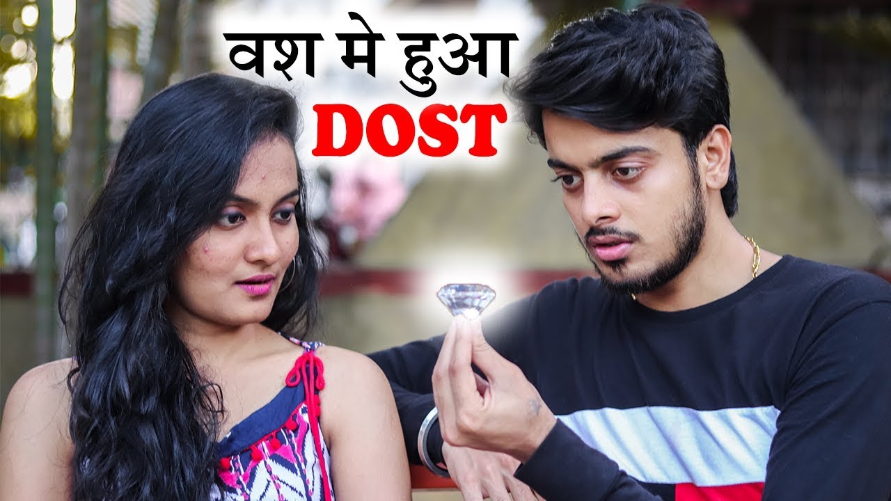वश मे हुआ DOST || HYPNOTISM || PREM BHATI