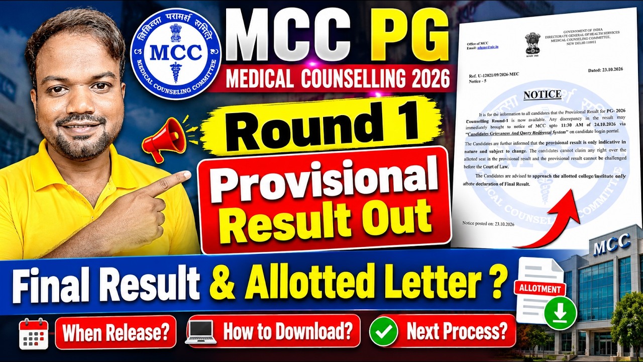 NEET PG 2026: предварительные результаты MCC, 1-й раунд против итоговых результатов | Когда будет...