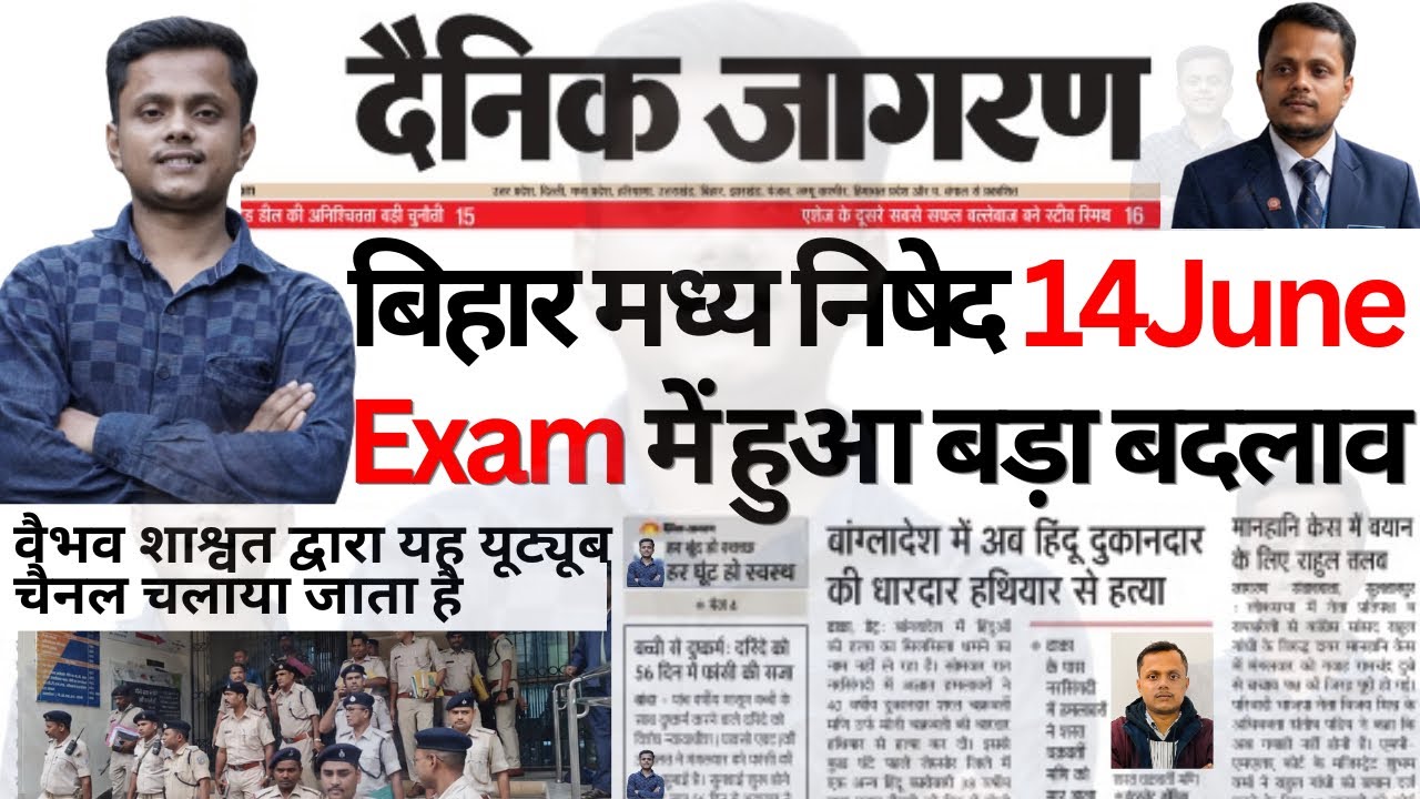 Bihar Police Madhya Nishedh Admit Card 2026(Admit Card) Check| Bihar Police Admit Card 2026 Download