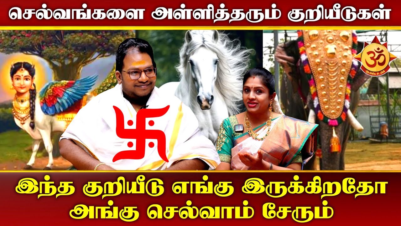 செல்வங்களை அள்ளித்தரும் குறியீடுகள்  இந்த குறியீடுகளை வீட்டில் வரைந்தால் ராஜயோகம்தான்