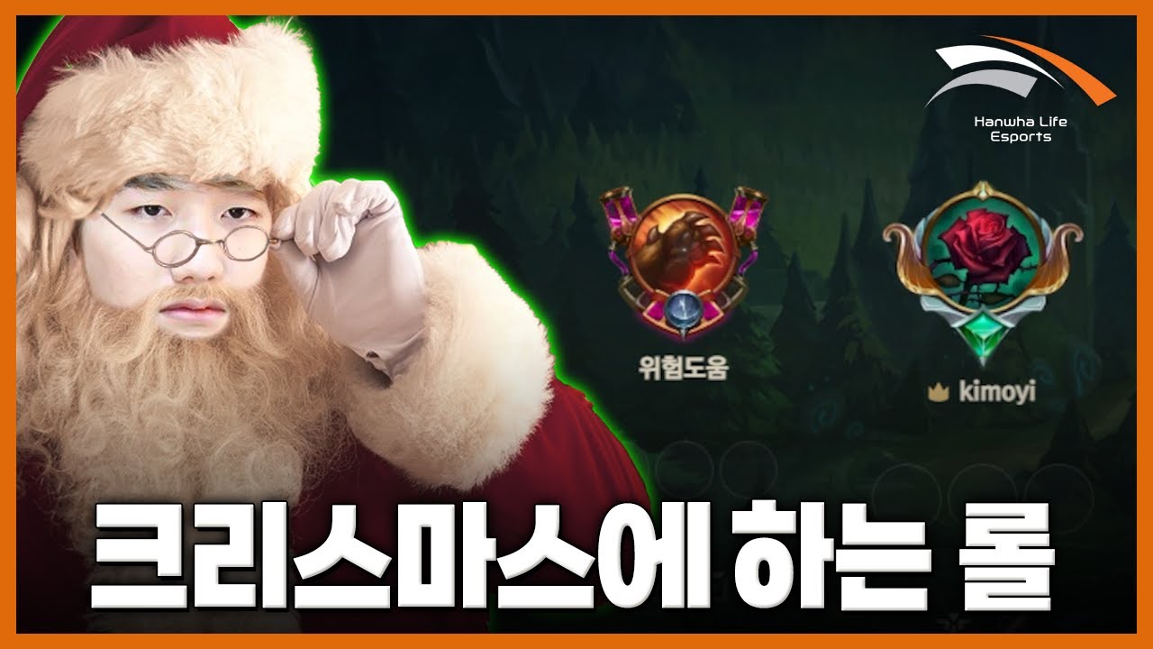 크리스마스의 빨간 안경 그녀(with 종인씨)