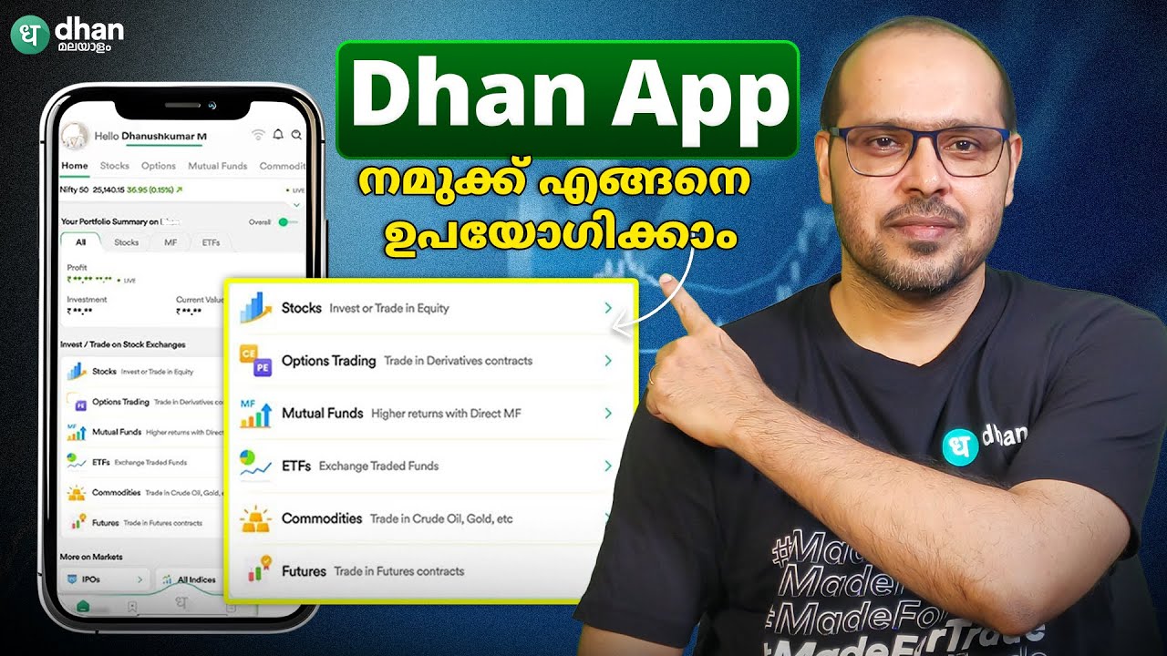 How to use Dhan Mobile App - Simple Explanation | Trading App in Malayalam | Dhan Malayalam