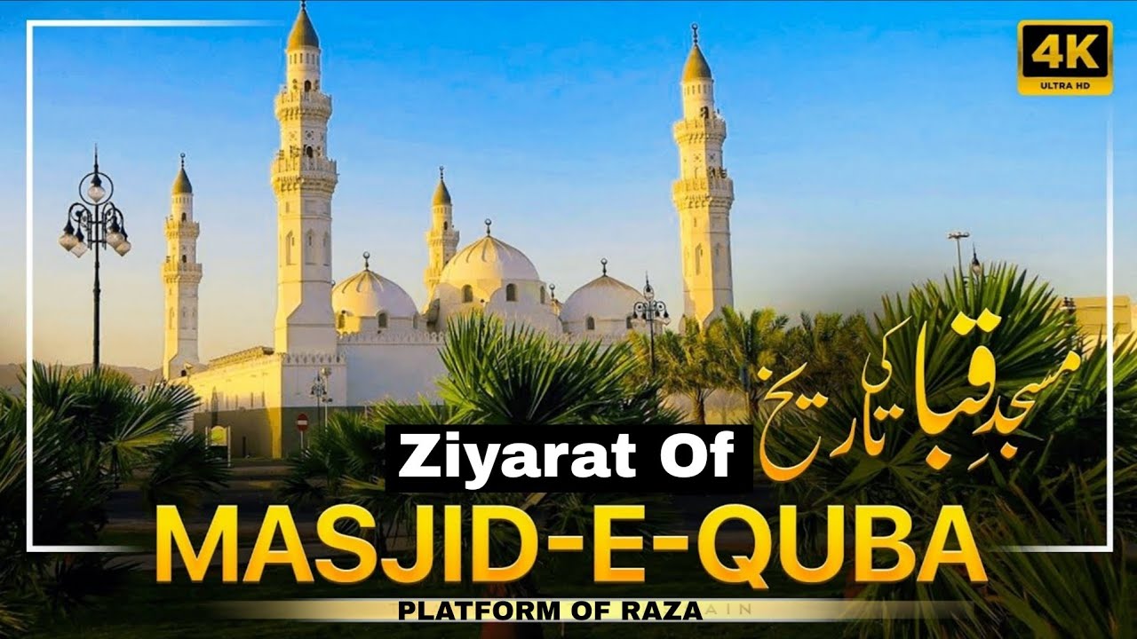 Ziyarat Of Masjid-e-Quba | Qubah Mosque in Madina Saudi Arab 🇸🇦 #platformofraza 