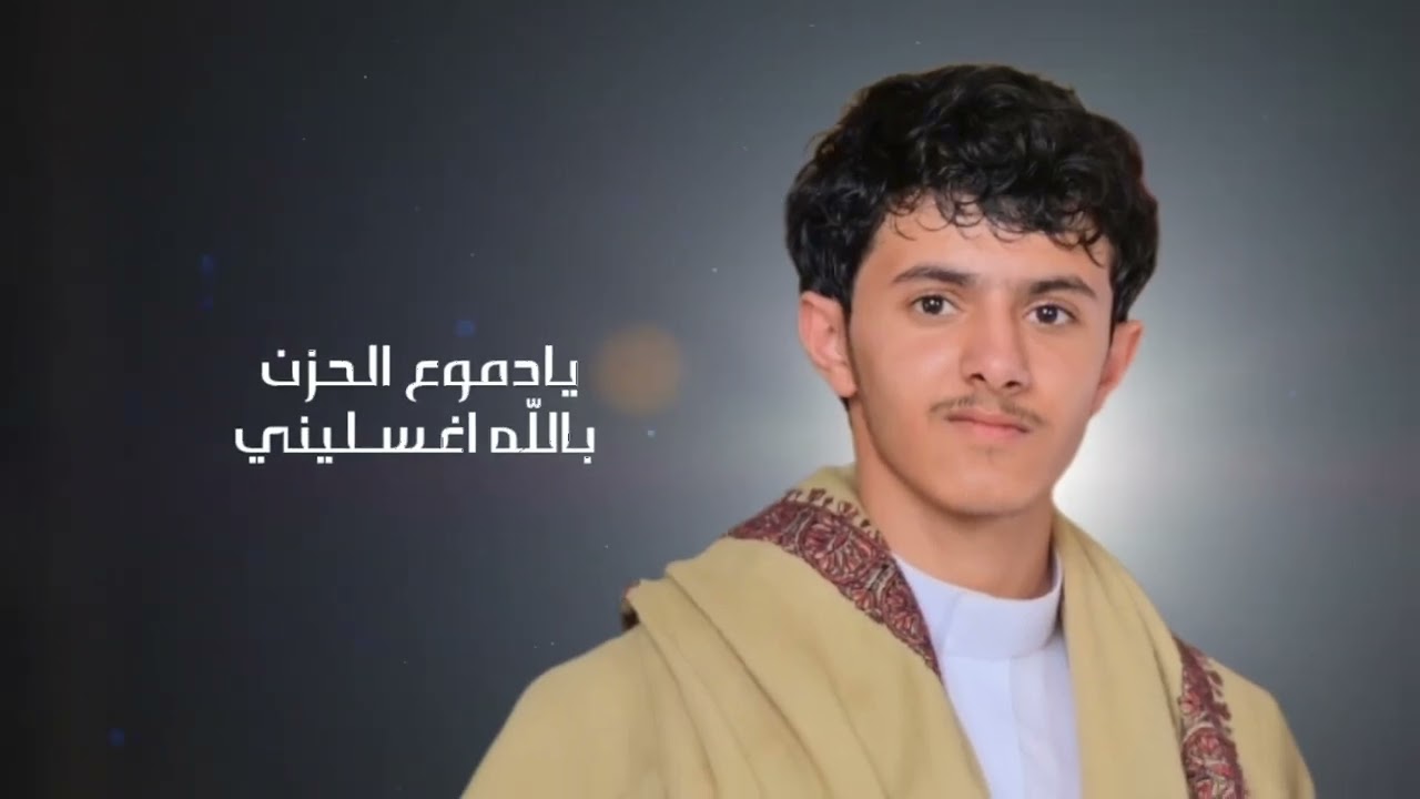 غاب | مرثية في المرحوم  ابرهيم سران  ابو غيلان | بصوت  ذيب اليمن مازن الذيب(حصريآ) 2026