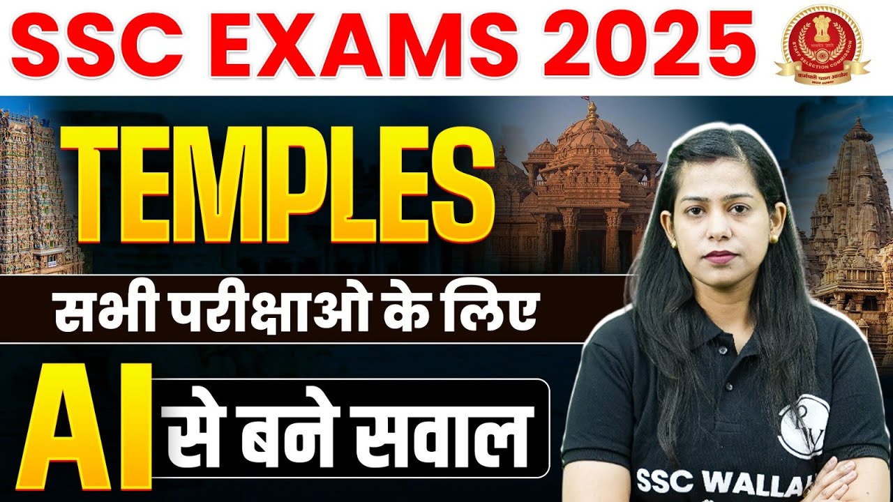 SSC Exams Static GK 2025 | Temples in India | Important Temples for SSC | AI से बने सवाल | Krati Mam