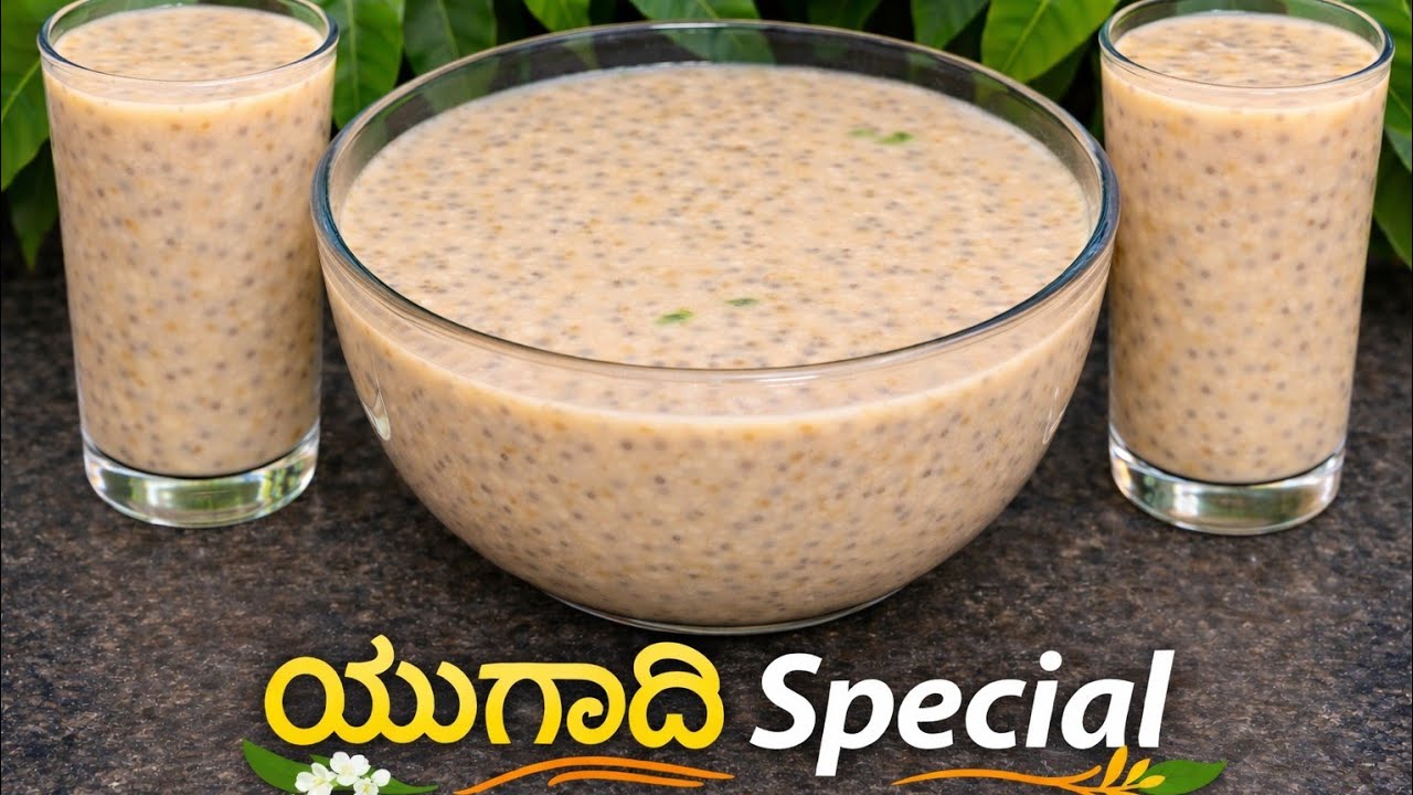 ಯುಗಾದಿ ಹಬ್ಬದ  ವಿಶೇಷ ಬೇವು ಬೆಲ್ಲ ಗ್ಯಾಸ್ ಬಳಸದೆ ಮಾಡಿ |Ugadi  Bevu Bella Recipe |Ugadi special Recipe 