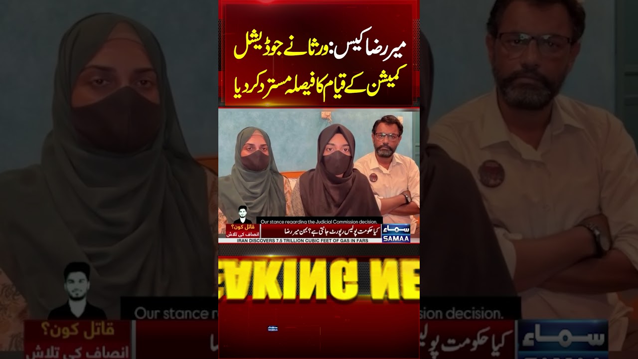 Mir Raza Case: Family Rejects Judicial Commission Decision