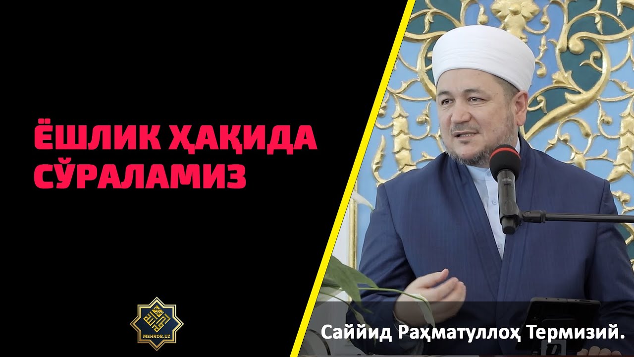 Yoshlik haqida soʼralamiz
