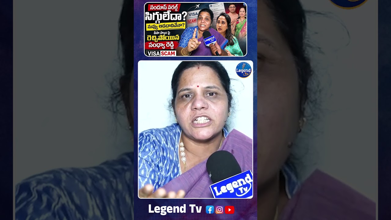 Sandhya Reddy Serious On Nandhu's World Scam || UK Visa Consultancy || @LegendTvin