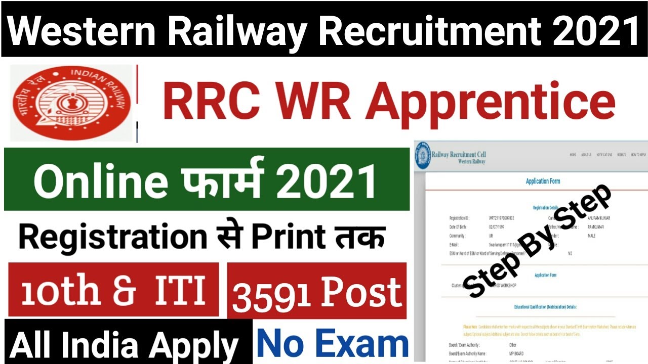 RRC WR Apprentice Online Form 2021 | How to Fill WR Railway Apprentice Online Form 2021 |railway job