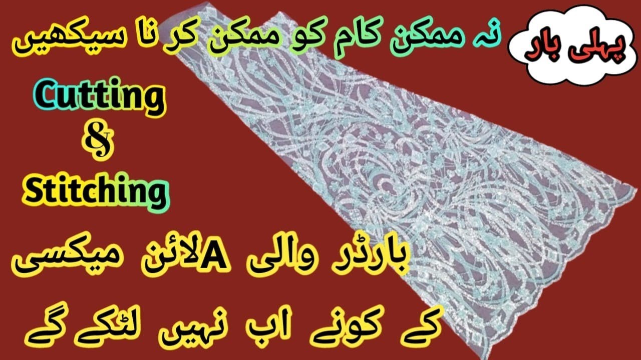 Border Wali A Line Maxi Cutting and Stitching | Maxi Dresses | Stylish A Line Maxi | Long Maxi
