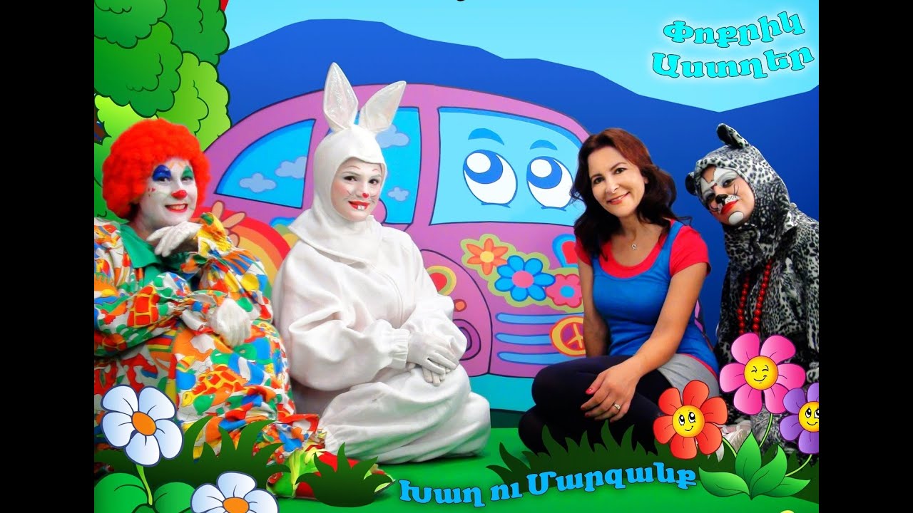 Taline - Let's Have Fun in Armenian