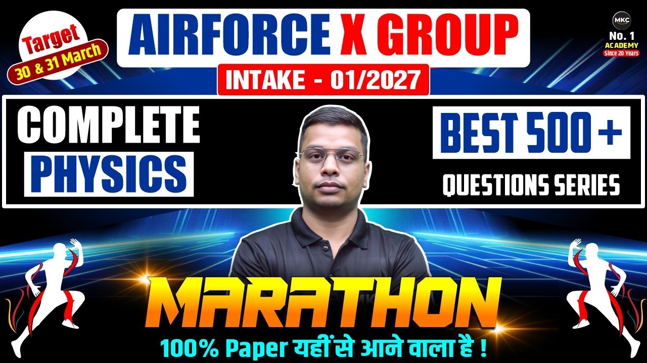Airforce X Group Physics | Airforce X Group Physics Practice Set 2026 |Best 500+ Airforce Questions