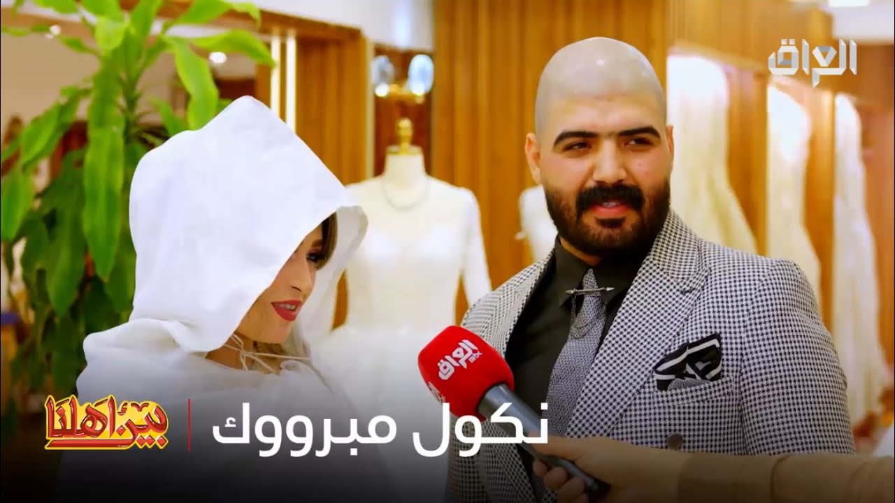 من القلب للقلب.. عرس آية وعلي بلمسة حب من بين أهلنا