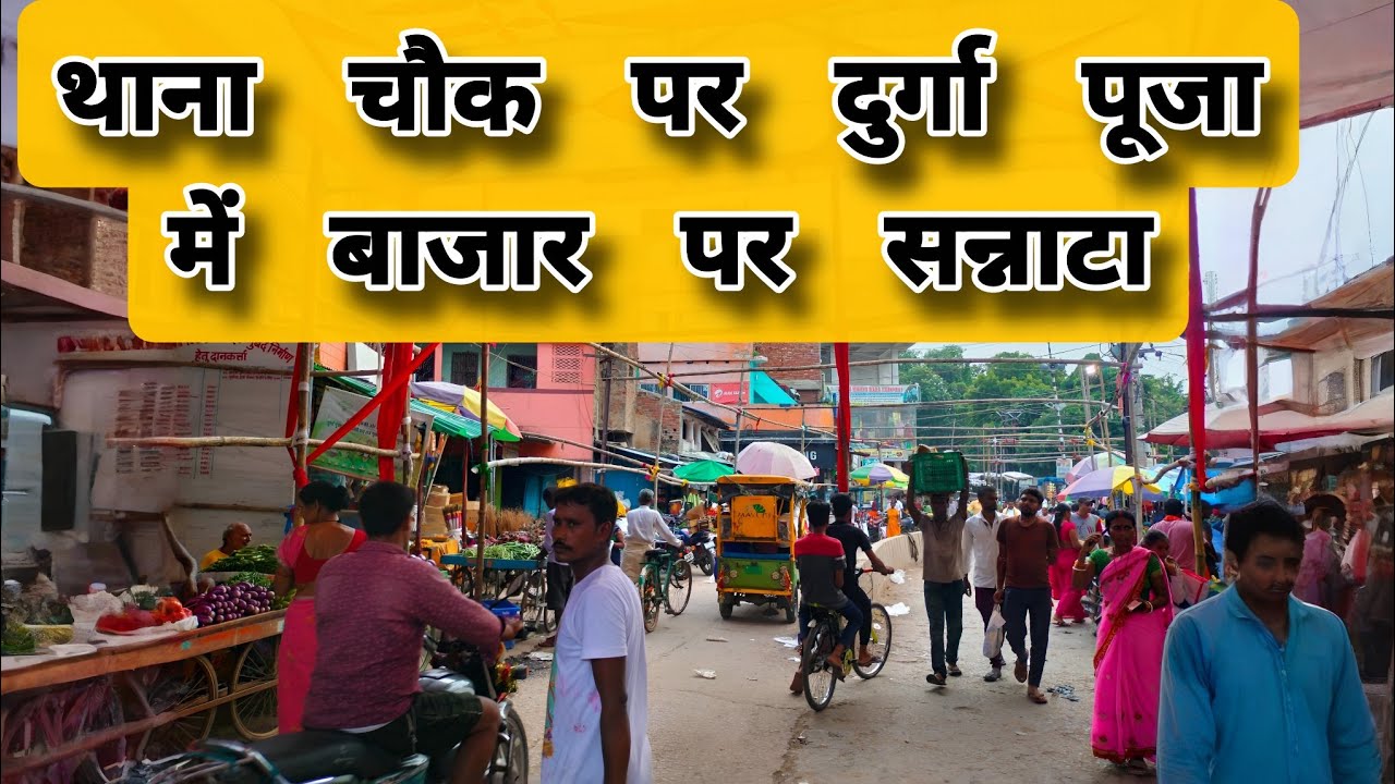 ||बरबीघा का बाजार पर सन्नाटा|| #barbigha #minivlog #vlogs 