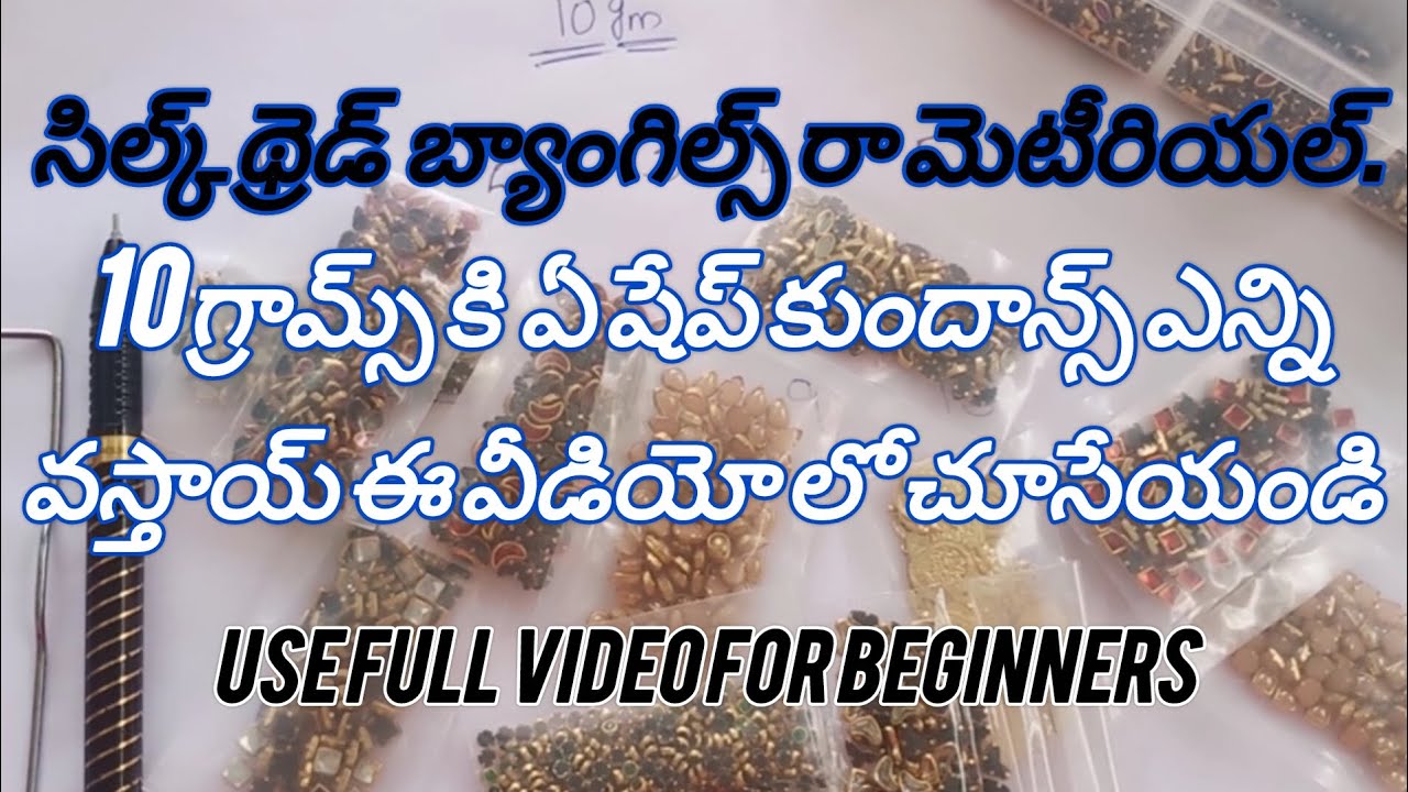 సిల్క్ థ్రెడ్ బ్యాంగిల్స్ రా మెటీరియల్ కుందాన్స్ 10గ్రామ్స్ కి ఎ షేప్ కుందాన్స్ ఎన్ని వస్తాయ్?