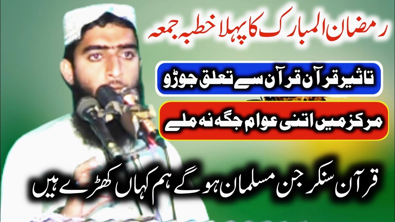 Molana Hafiz Salman Salfi Topicc Taseer Quran New 15, 2024 Shakar islamic