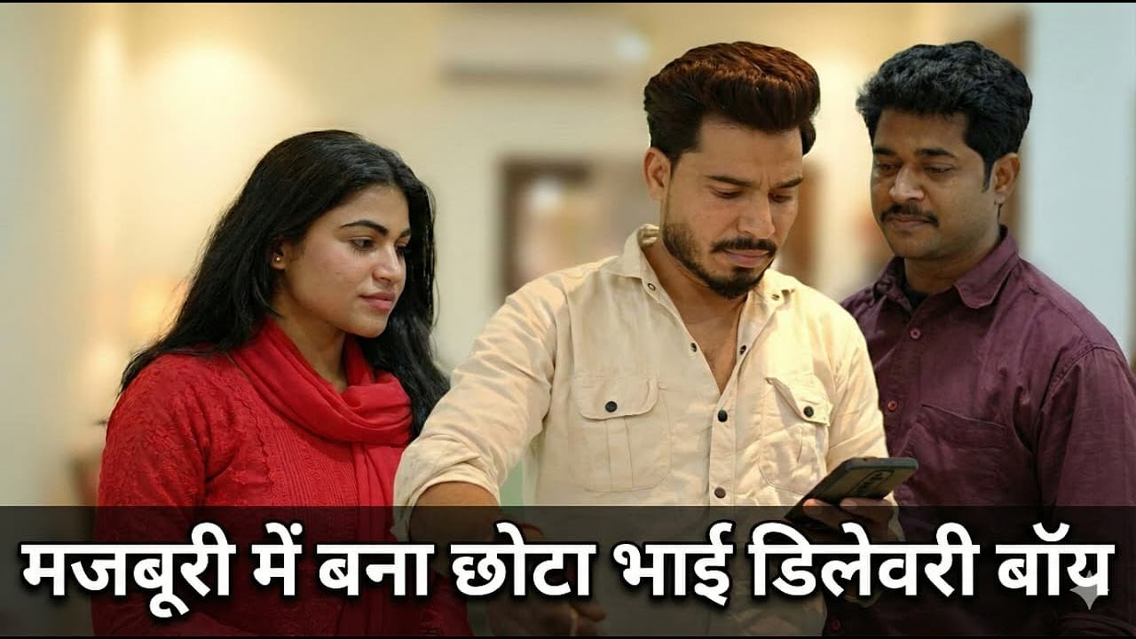 Majburi Main Bana Chota Bhai delivery Boy | The Filmy Production