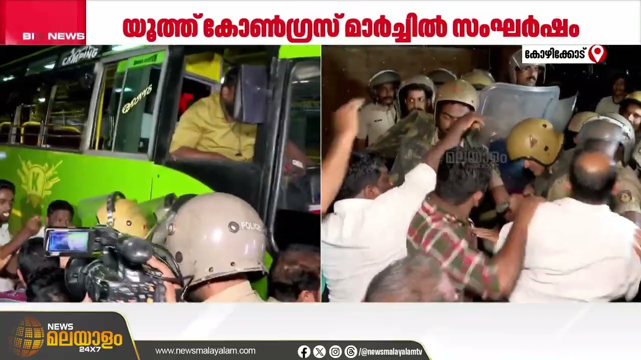 യൂത്ത് കോൺഗ്രസ് നേതാവ് സുജിത്ത് വി.എസിനെ പോലീസ് സ്റ്റേഷനിൽ മർദ്ദിച്ചതിൽ പ്രതിഷേധിച്ച് മാർച്ച്