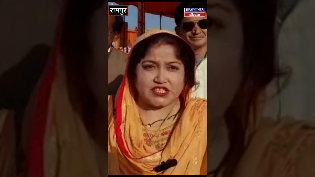 Rampur By Poll Election 2022 । Headlines India