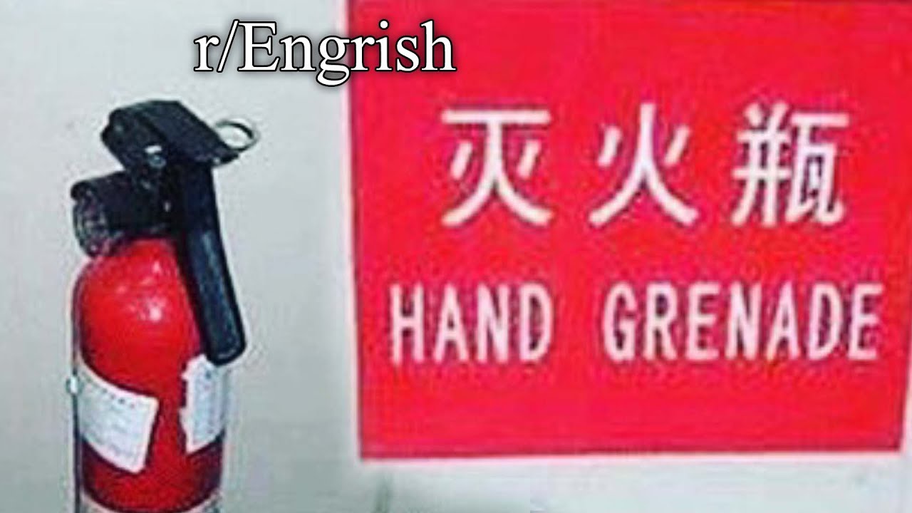 r/Engrish | острый огонь