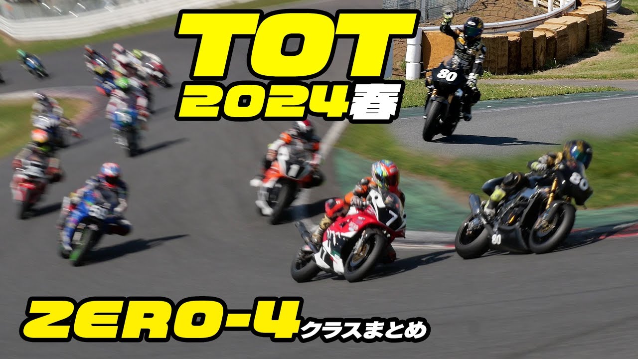 2024 Taste of Tsukuba 春 🔥 ZERO-4クラス まとめ！