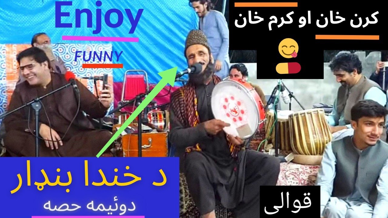 Karan Khan with Karam Khan part two | دوئيمه برخه