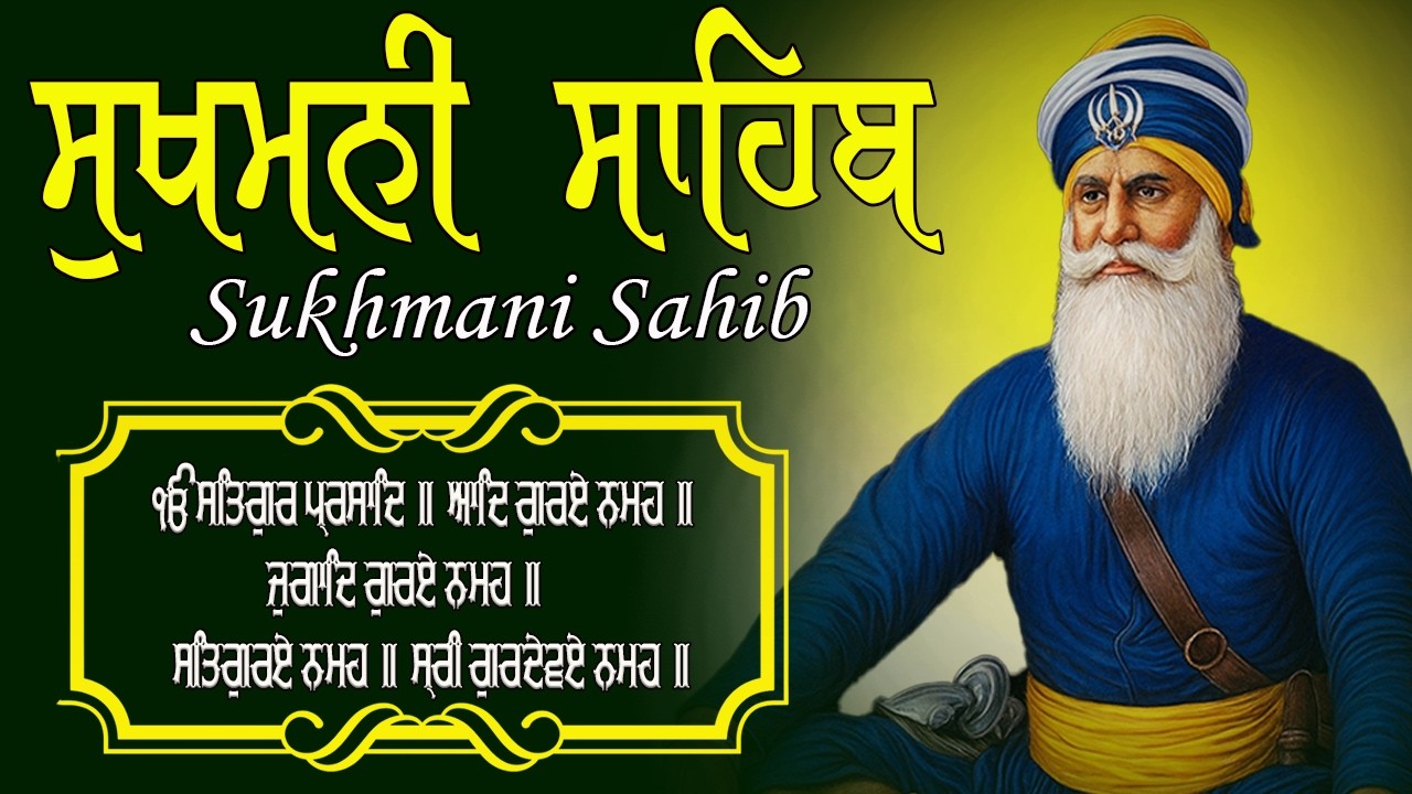 Sukhmani Sahib Da Path Fast  \\ Sukhmani Sahib Full Path \\ ਸੁਖਮਨੀ ਸਾਹਿਬ ਪਾਠ #sukhmanisahib