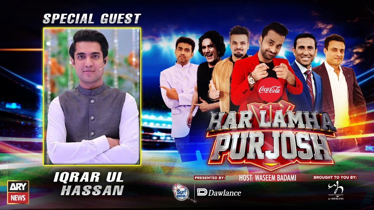 Har Lamha Purjosh | Iqrar Ul Hassan | PSL 7 | 9th February 2022