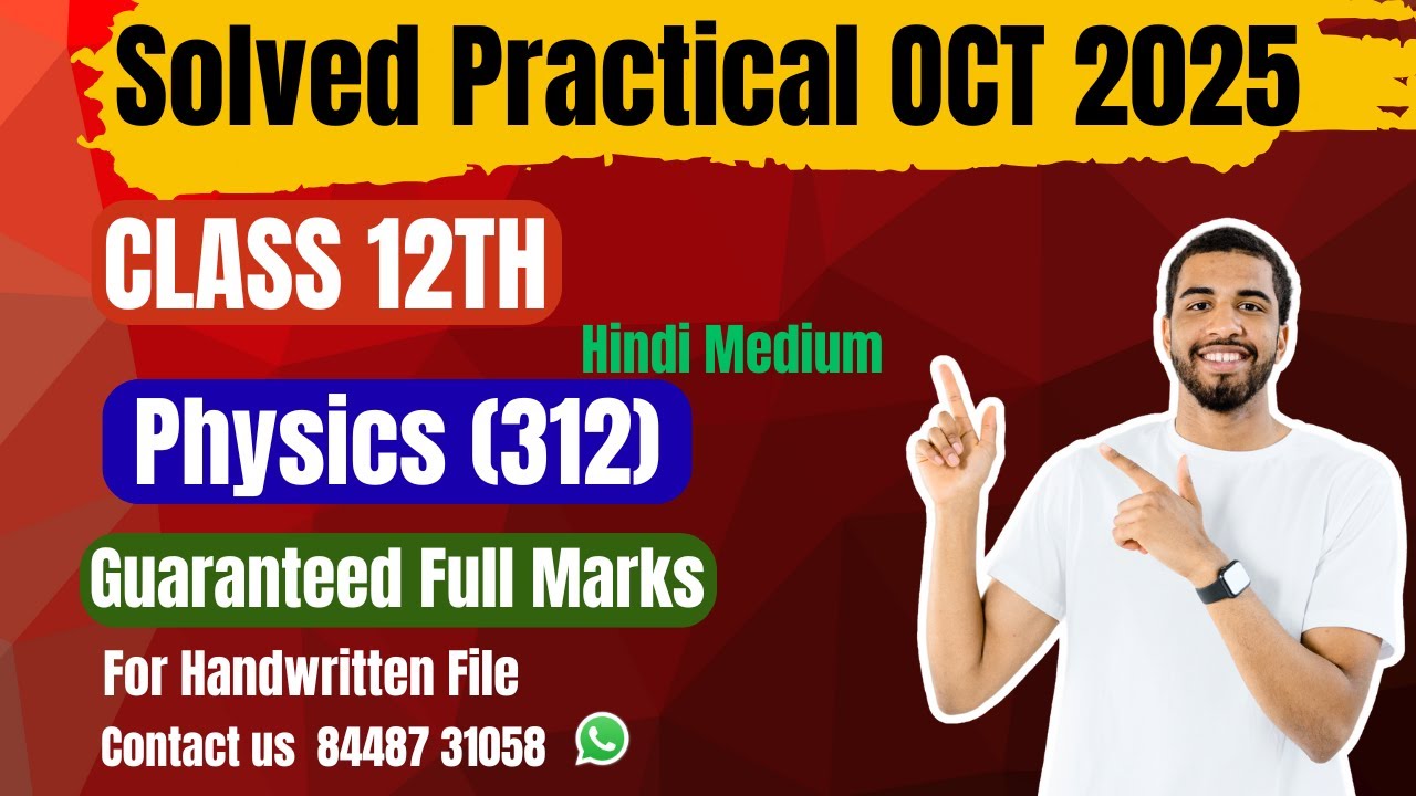 NIOS Physics  (312)| Solved Practical File| Oct 2025|Class 12| Hindi Medium