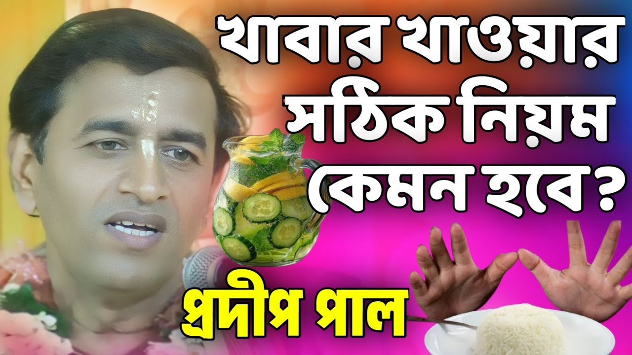 প্রদীপ পাল কীর্তন | pradip pal kirtan | prodip pal kirton | prodip pal new kirton song 2025 | India