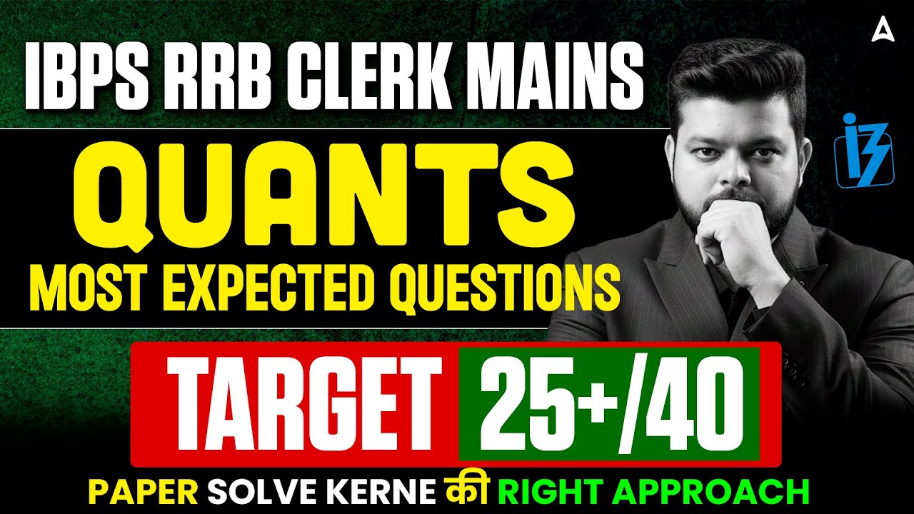 IBPS RRB Clerk Mains 2025 | RRB Clerk Quants Most Expected Questions | By Siddharth Srivastava