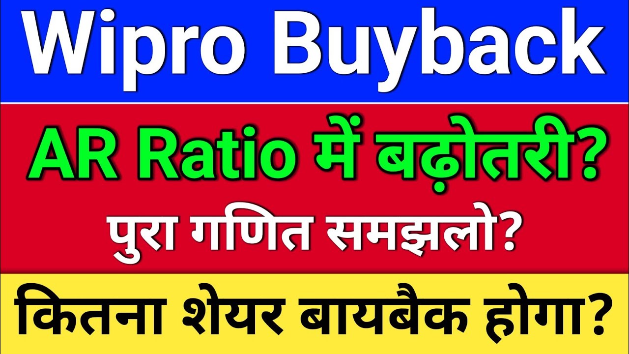 wipro buyback. AR Ratio में बढ़ोतरी?  wipro share latest news. wipro buyback 2026.