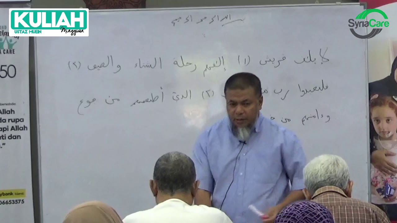 Al-Quraisy 1-4, Kuliah Tadabbur Al Quran Bersama Ustaz Abd Muein Abd Rahman, 13.01.2020